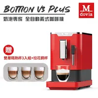 在飛比找蝦皮商城優惠-Mdovia 奶泡專家 V3 Plus全自動義式濃縮咖啡機(