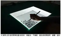 在飛比找Yahoo!奇摩拍賣優惠-標準版描圖專用A3-USB-LED/描圖板/光桌/透寫台/超