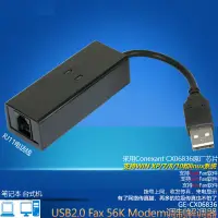 在飛比找蝦皮購物優惠-usb modem FAX MODEM 數據卡 win10 