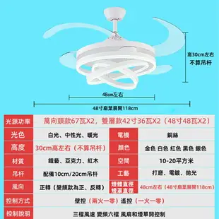 【現貨速達】輕奢造型48吋餐廳吊扇燈 家用隱形客廳風扇燈 北歐變頻雙控電風扇 天花板吊燈