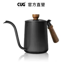 在飛比找蝦皮商城優惠-CUG 經典手沖壺-600ml 不鏽鋼咖啡壺 掛耳咖啡壺 手