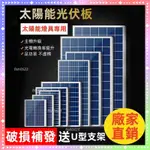 🔥全年0電費🔥全新多晶6V光伏太陽能板 大功率50W太陽能板 太陽光充電板 太陽能燈配件單賣 太陽能發電板 太陽能電池板