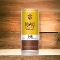 在飛比找蝦皮購物優惠-貝納頌經典拿鐵咖啡210MLx24