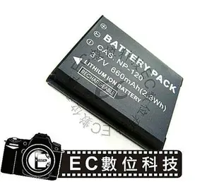 【EC數位】CASIO 數位相機 NP-120 NP120 防爆電池 高容量電池 電池 相機電池