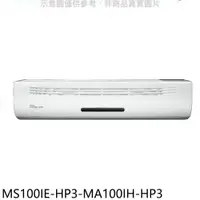 在飛比找蝦皮購物優惠-《再議價》東元【MS100IE-HP3-MA100IH-HP