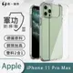 O-ONE【軍功Ⅱ防摔殼 】iPhone11 Pro Max 軍規防摔測試 軍功殼 防摔殼 (5.4折)