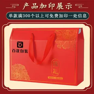 中秋月餅包裝盒特產禮品盒熟食山貨紙箱干果手提禮盒空盒定制