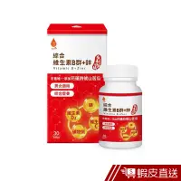 在飛比找蝦皮商城優惠-日濢Tsuie 綜合維生素B群+鋅 30錠/盒 B群+C+D