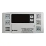 【點數10%回饋】RINNAI 林內 BC-140V-1TR 有線溫控器 ( 浴室專用 - 多功能型 ) 140