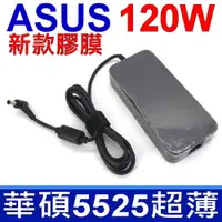 在飛比找PChome24h購物優惠-ASUS 變壓器 120W N550 N551 N750 N