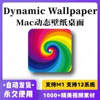 在飛比找蝦皮購物優惠-【精品】Dynamic Wallpaper 11 For M