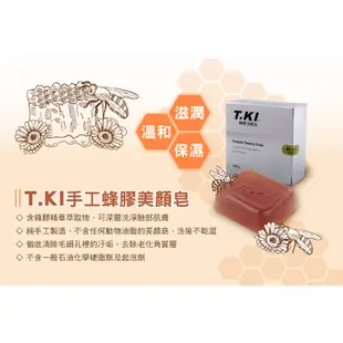 T.KI蜂膠美顏皂100g(銀)【買2送1】(共3顆)