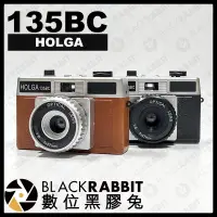 在飛比找蝦皮購物優惠-數位黑膠兔【 HOLGA 135BC 底片相機 】 玩具相機