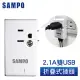 SAMPO 聲寶USB旅行擴充座 EP-U161MU2 白