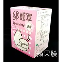 在飛比找蝦皮購物優惠-(蘋果臉)卵護罩 皮膚養護 120G/罐 920元(網路授權