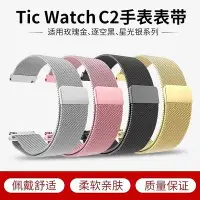 在飛比找Yahoo!奇摩拍賣優惠-ticwatch手錶 ticwatchc2玫瑰金系列智能手錶