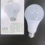 感應式 人體感應 7W 12W 紅外線 LED燈泡 雷達 微波感應   全電壓 可用(E27頭)