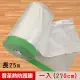 【米夢家居】登革熱噴藥必備超高270CM油漆防護日本膠帶遮蔽膜-長25公尺(1入)