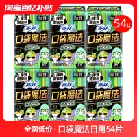 在飛比找淘寶網優惠-蘇菲衛生巾口袋魔法日用超薄姨媽女組合裝整箱批發正品官方旗艦店