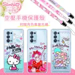 【SANRIO 三麗鷗】OPPO RENO6 PRO 氣墊空壓手機殼(贈送手機吊繩)