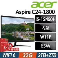 在飛比找博客來優惠-ACER Aspire C24-1800 (i5-12450