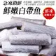 【海肉管家】冷凍小白帶魚x4包共12片(每包3片/每片約80g±10%)