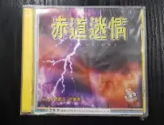 Rare 電影 赤道迷情 illusions VCD 司馬燕 曾航生 Hong Kong movie new sealed