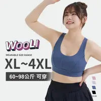 在飛比找momo購物網優惠-【WooLi】壓花造型無痕內衣-四色(大碼 中強度 運動BR