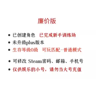 遊戲帳號-PUBG絕地求生 全新排位帳號 登入立刻打排位賽 附贈皮膚+G幣 多種帳號選擇 買到賺到[1BWSHOP]