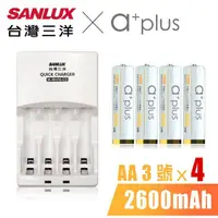 在飛比找momo購物網優惠-【SANLUX 台灣三洋】智慧型極速充電器+鎳氫充電電池 3