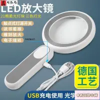 在飛比找蝦皮商城精選優惠-春日部 放大鏡 USB充電式放大鏡 高清20倍放大鏡 高倍放