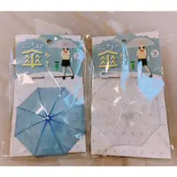 在飛比找蝦皮購物優惠-【日本帶回】迷你模型 雨傘 配件 DIY  1/12 袖珍屋