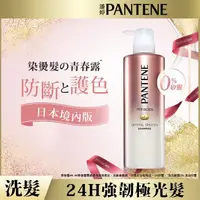 在飛比找屈臣氏網路商店優惠-PANTENE 潘婷miracles奇蹟系列柔亮護色洗髮露5