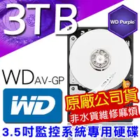 在飛比找PChome24h購物優惠-監控專用硬碟 3TB 3.5吋 SATA 降低耗電量 24 