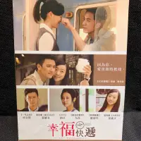 在飛比找蝦皮購物優惠-🎬幸福快遞 //卓文萱 張雁名 納豆（正版二手DVD 現貨當