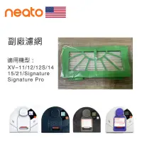 在飛比找蝦皮購物優惠-Neato XV 11 12 15 21 25 PRO Es