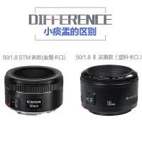 在飛比找Yahoo!奇摩拍賣優惠-相機鏡頭二手佳能 50mm/F1.8 STM 三代小痰盂 5