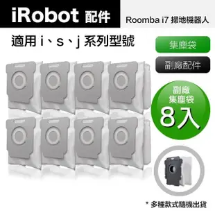 【Janpost】iRobot Roomba i7 i7+ S J 系列掃地機器人 集塵袋_8入(型號:i4+/i6+/i7+/j7+/i8+/s9+/j9+適用)