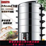 {公司貨 最低價}SANMSIE山姆斯32CM多功能家用商用不銹鋼多層大容量電蒸鍋電蒸籠1