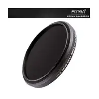 在飛比找松果購物優惠-【FOTGA】可調式 ND鏡 減光鏡 72mm ND2-ND