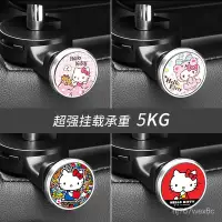 在飛比找蝦皮購物優惠-好貨~Hello Kitty 汽車掛鉤 椅背卡通可愛創意掛鉤