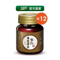 在飛比找蝦皮商城優惠-華佗 十全滋補雞精 (70g/12入) 官方直營