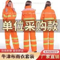 在飛比找Yahoo!奇摩拍賣優惠-現貨 橙色反光雨衣道路環衛綠化工程雨衣雨褲套裝戶外工人市政防