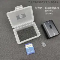 在飛比找ETMall東森購物網優惠-NP-FZ100電池收納盒存儲適用索尼單反相機微單FX3 A