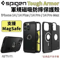 在飛比找松果購物優惠-Spigen SGP Tough 手機殼 iPhone 14