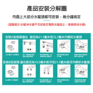 【曼德旺】七重過濾 附專用濾心水龍頭淨水器 濾水器 淨水器 過濾器 水龍頭過濾器 水龍頭濾水 除氯 水龍頭濾水器