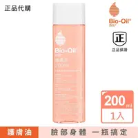 在飛比找蝦皮購物優惠-【Bio-Oil 百洛】專業護膚油200ml