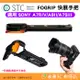 STC FOGRIP 快展手把 適用 SONY A1 A7SIII A7RIV A9 可快拆雲台 腳架 手持 擴充 錄影