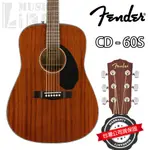 『經典入門』送配件 FENDER CD-60S 木吉他 單板 ACOUSTIC GUITAR 公司貨 CD60S桃花心木