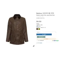 在飛比找蝦皮購物優惠-【女外套】英國經典油布  正版平輸 Barbour 女油布外